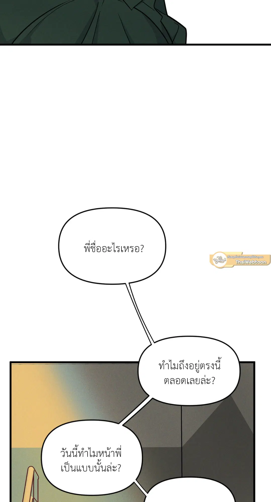 Full Volume ตอนที่ 76.24 — page 41 of 62