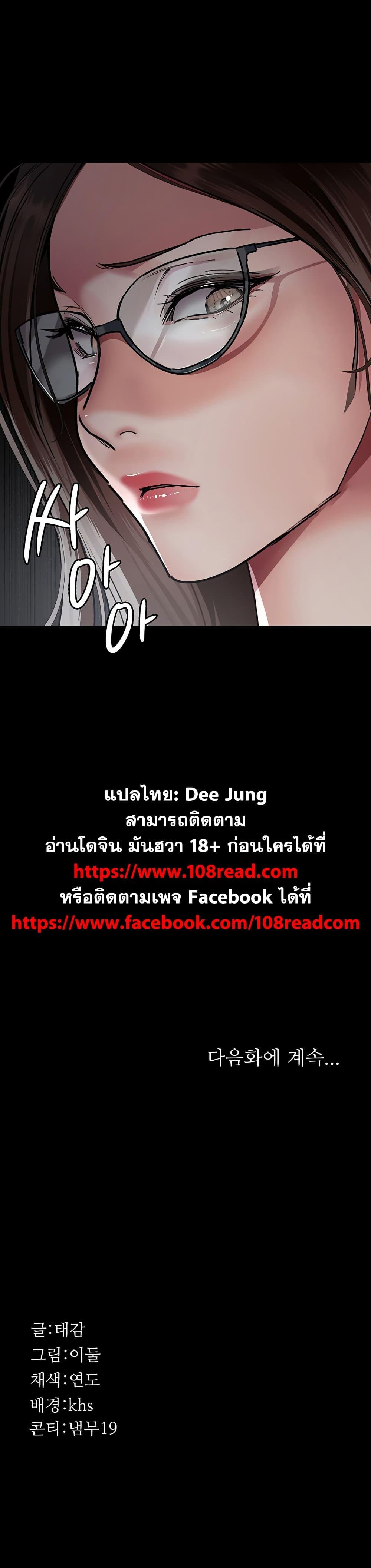 Night Hospital ตอนที่ 71 — page 49 of 49