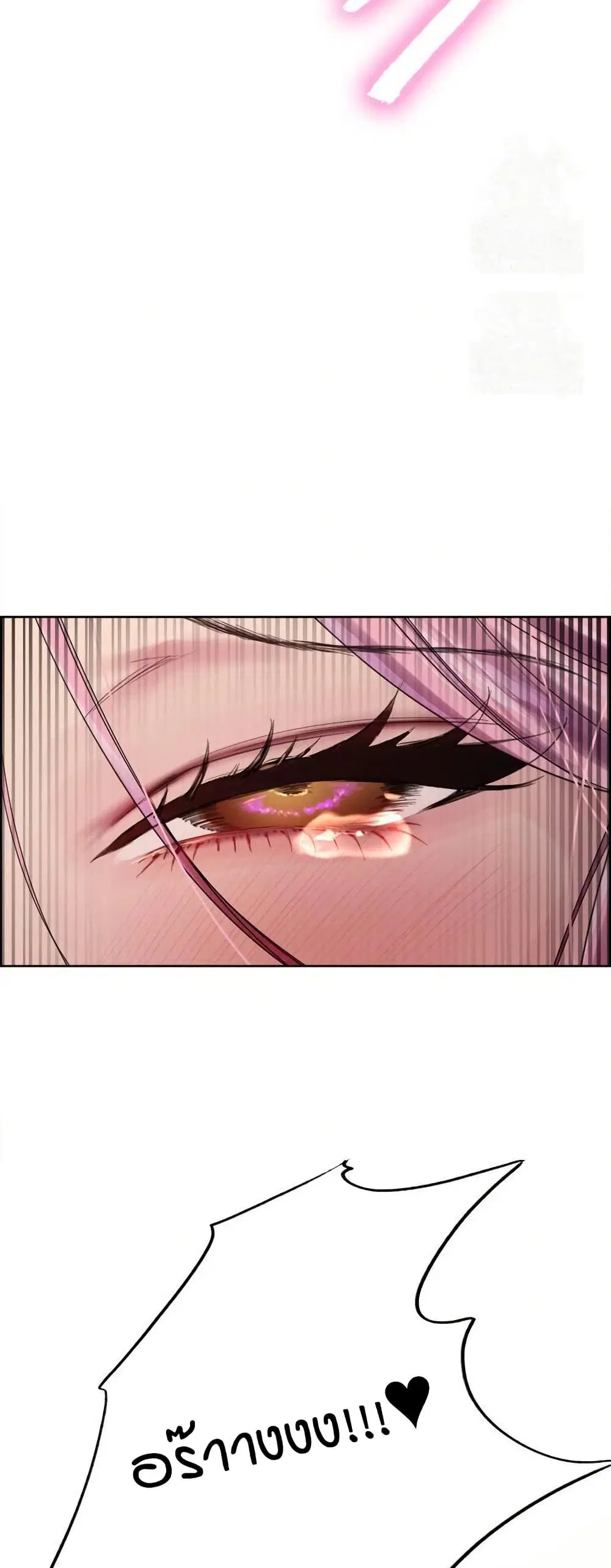 Sex-Stop Watch ตอนที่ 142 — page 49 of 52