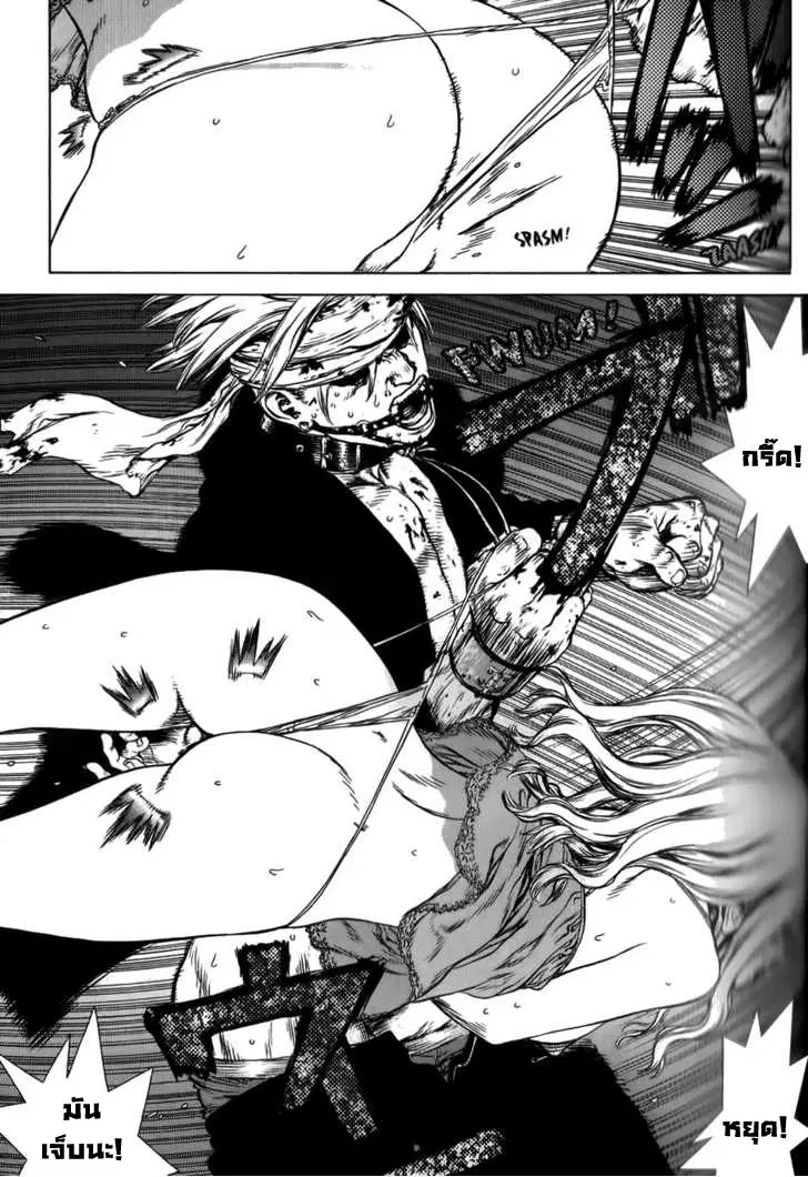 Sun-ken Rock ตอนที่ 37 — page 13 of 32