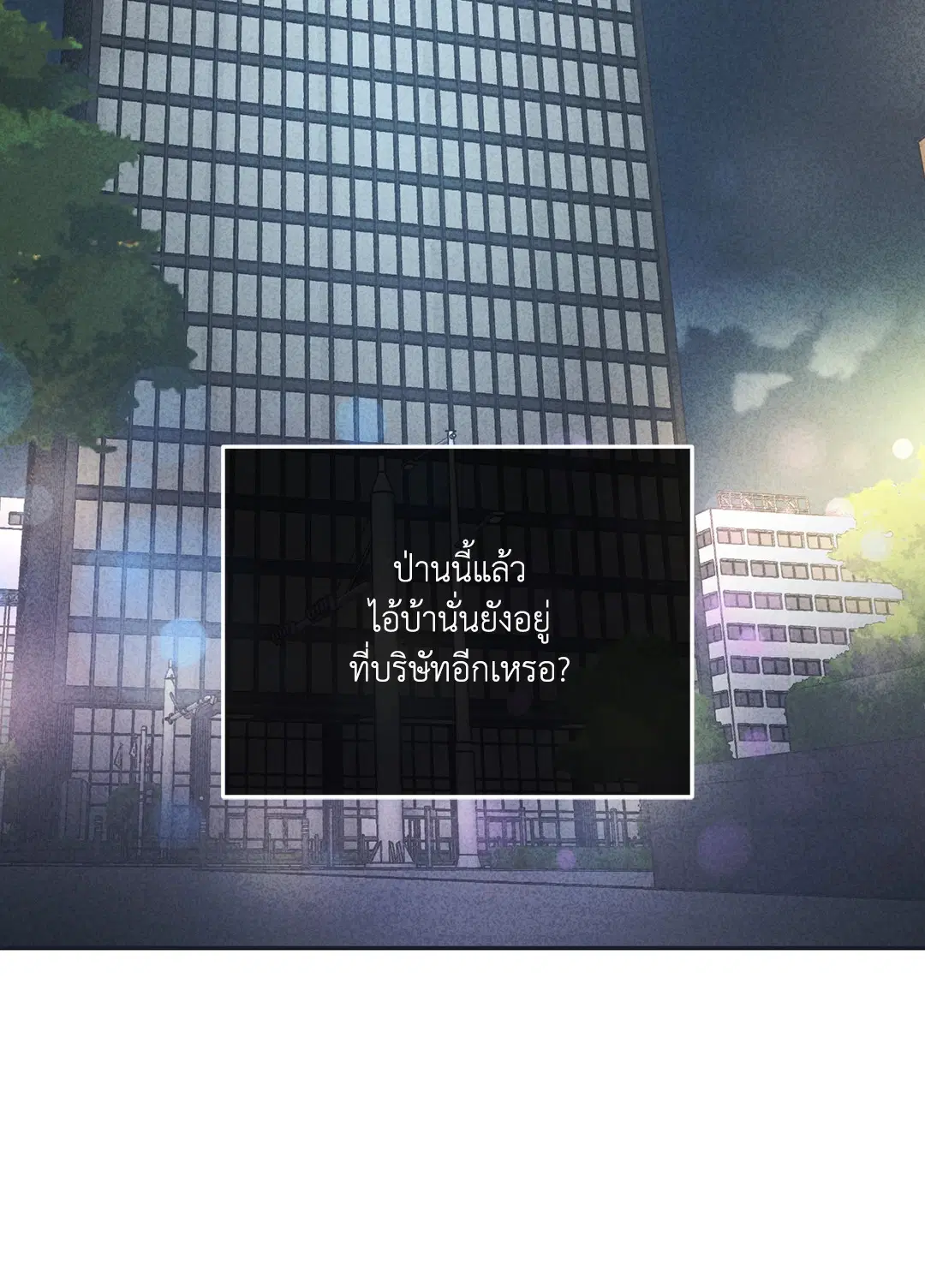 PAYBACK ตอนที่ 34 — page 39 of 73