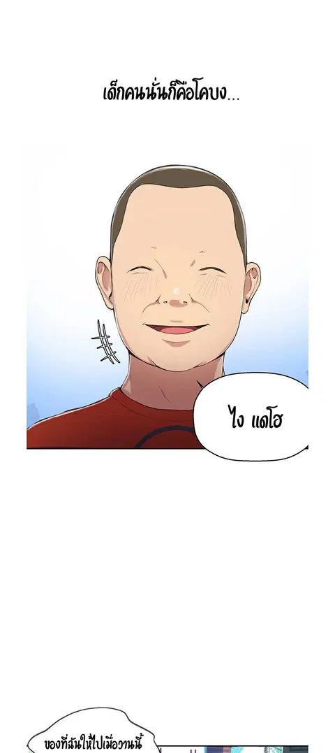 Secret Class ตอนที่ 2 — page 51 of 76
