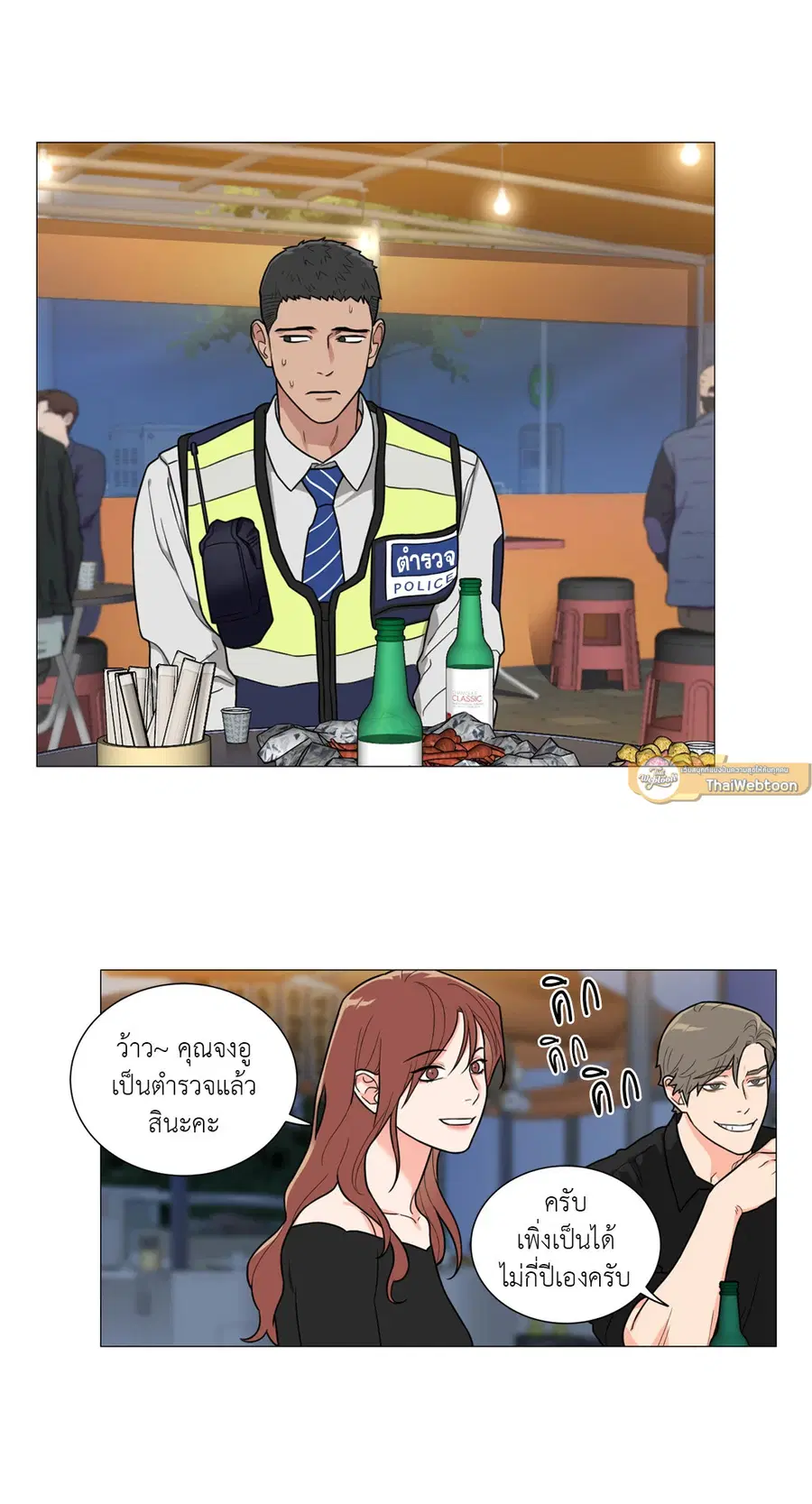 Sadistic Beauty ตอนที่ 97 — page 15 of 35