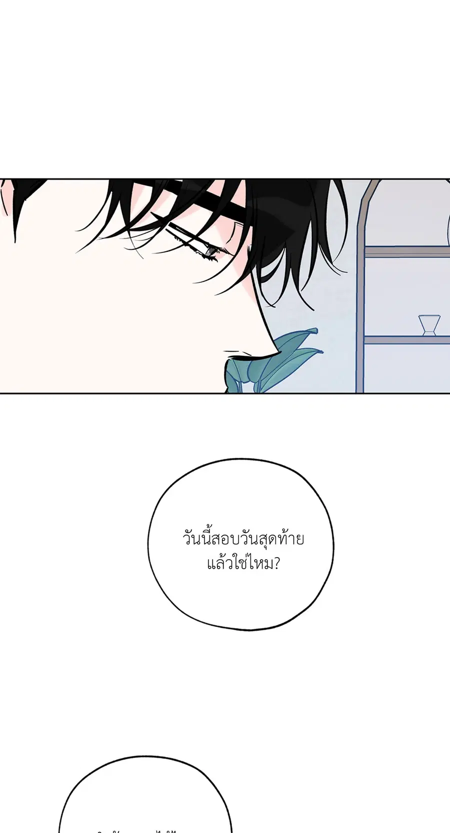 Lucky Paradise ตอนที่ 57 — page 53 of 89