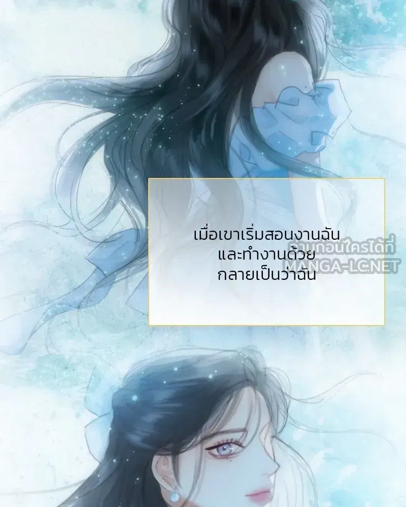 Serena ตอนที่ 81 — page 48 of 140