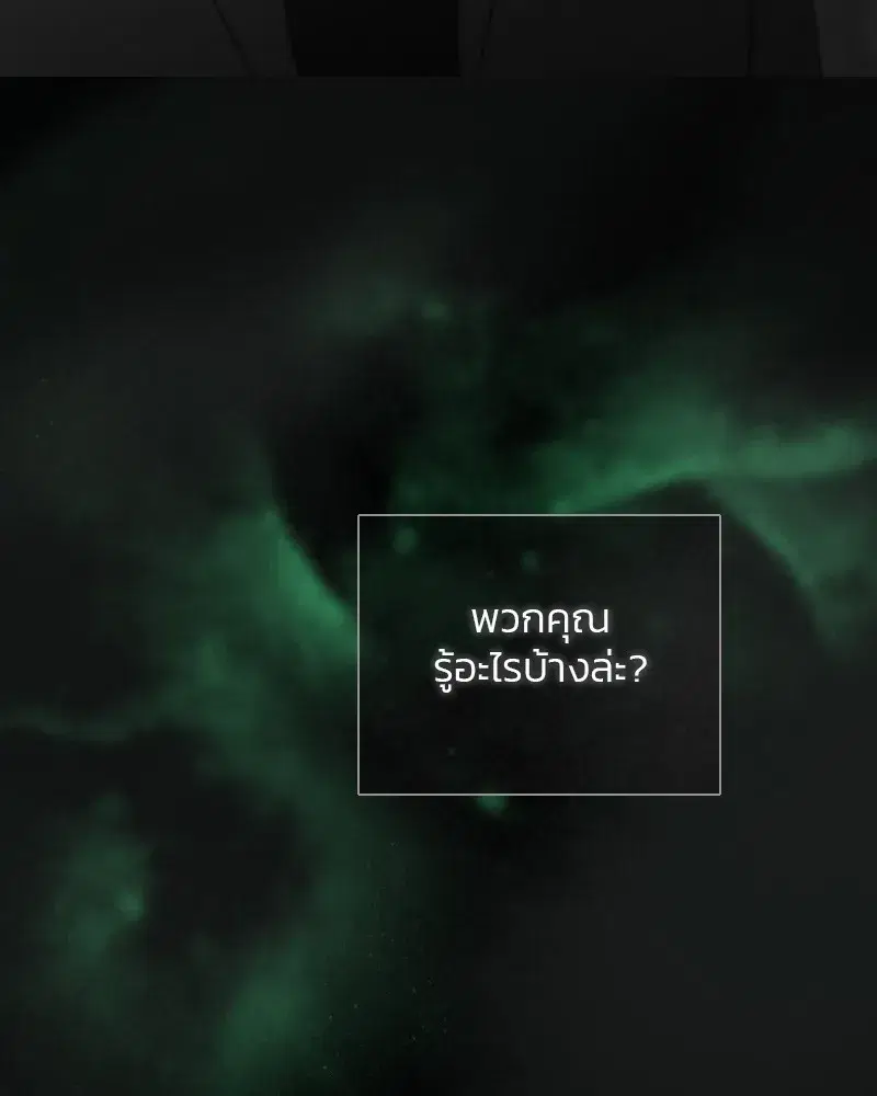 Serena ตอนที่ 77 — page 107 of 160