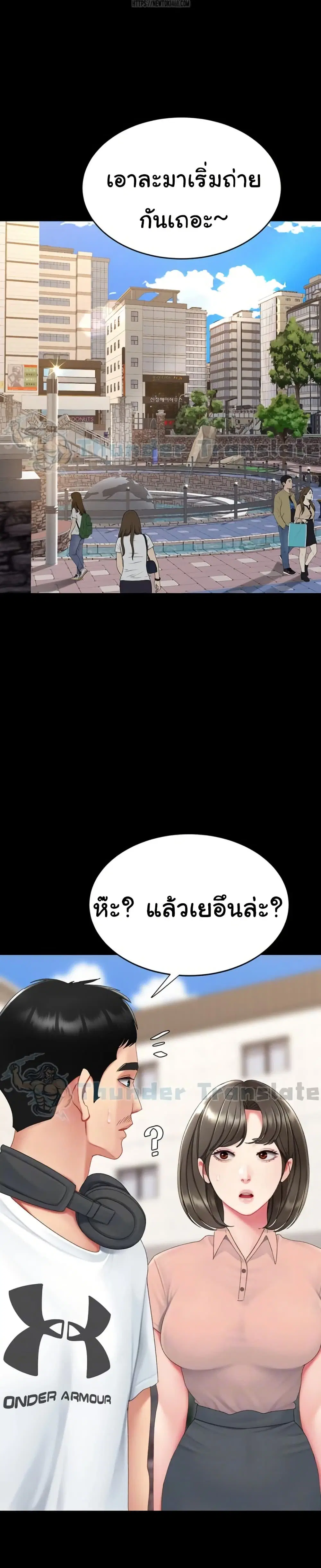 Go Ahead Mom ตอนที่ 114 — page 8 of 51