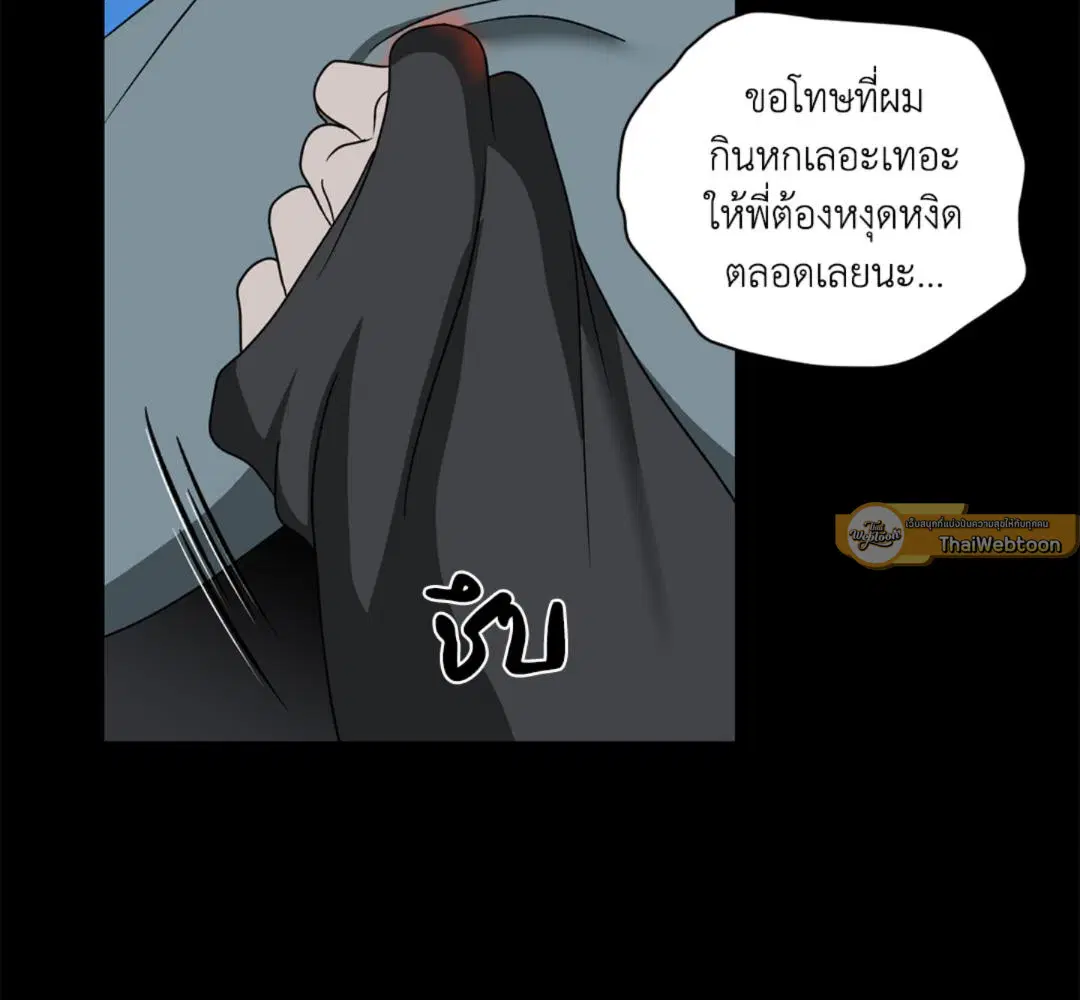 Shutline ตอนที่ 93 — page 57 of 128