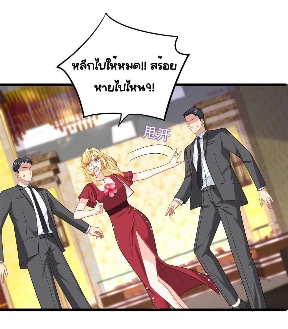 The Dragon Cubs Are Coming! Mommy Is Hard And Hotloading ลูกมังกรพร้อมจู่โจม! หม่ามี๊ของผมทั้งโหดทั้งแซ่บ! ตอนที่ 22 — page 22 of 38