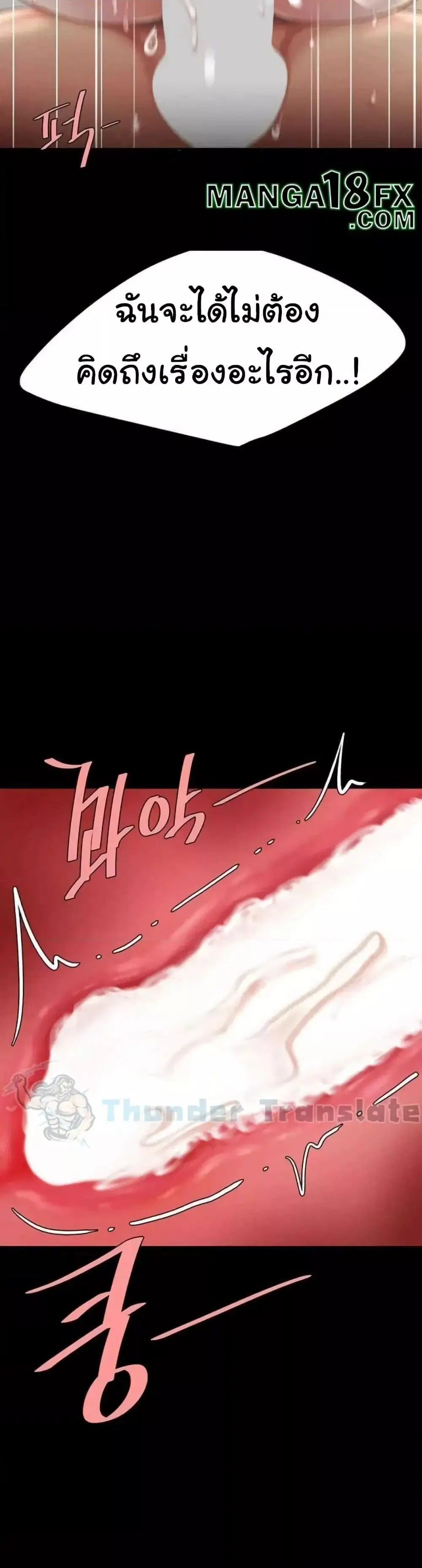 Go Ahead Mom ตอนที่ 72 — page 18 of 52