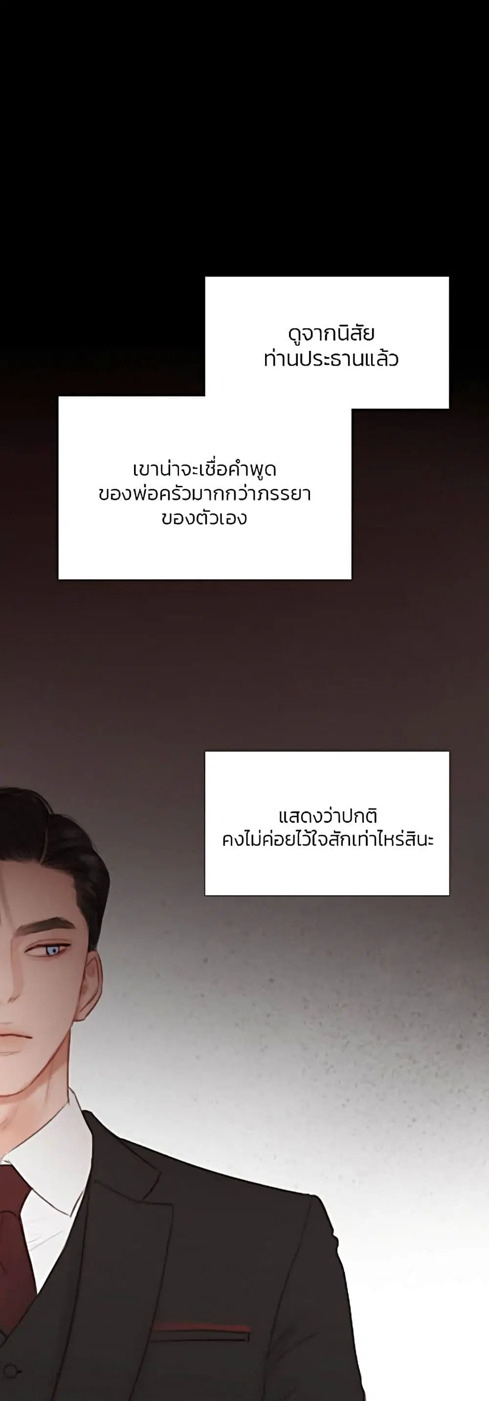 Serena ตอนที่ 34 — page 42 of 62