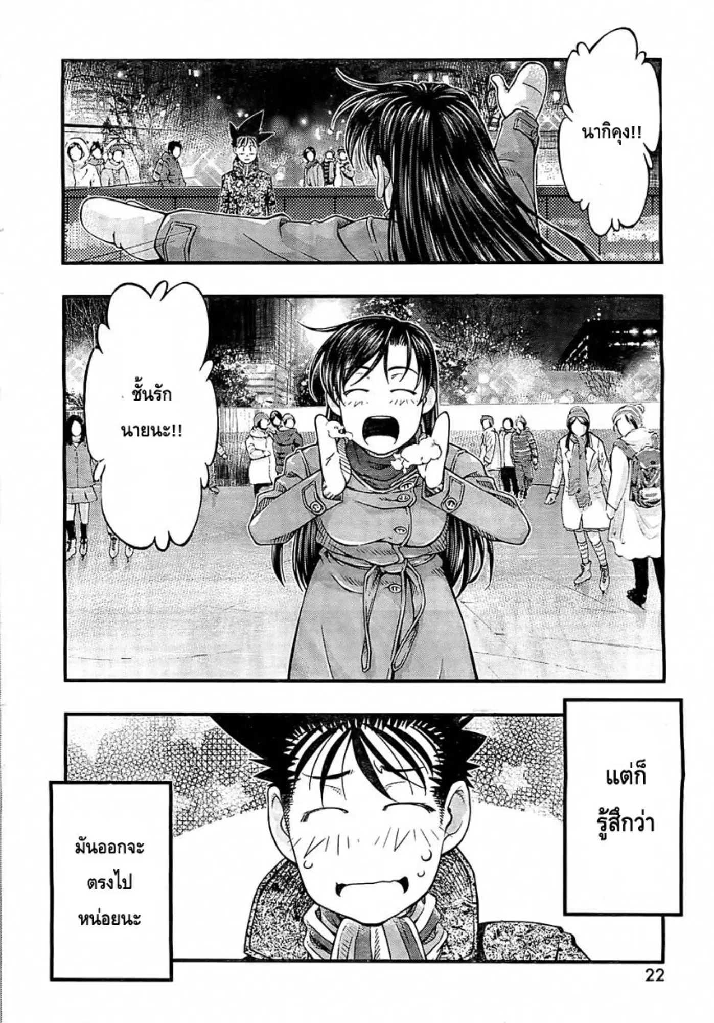 Umi no Misaki ตอนที่ 126 — page 30 of 44
