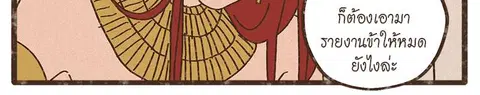 ENNEAD ตอนที่ 14 — page 9 of 26