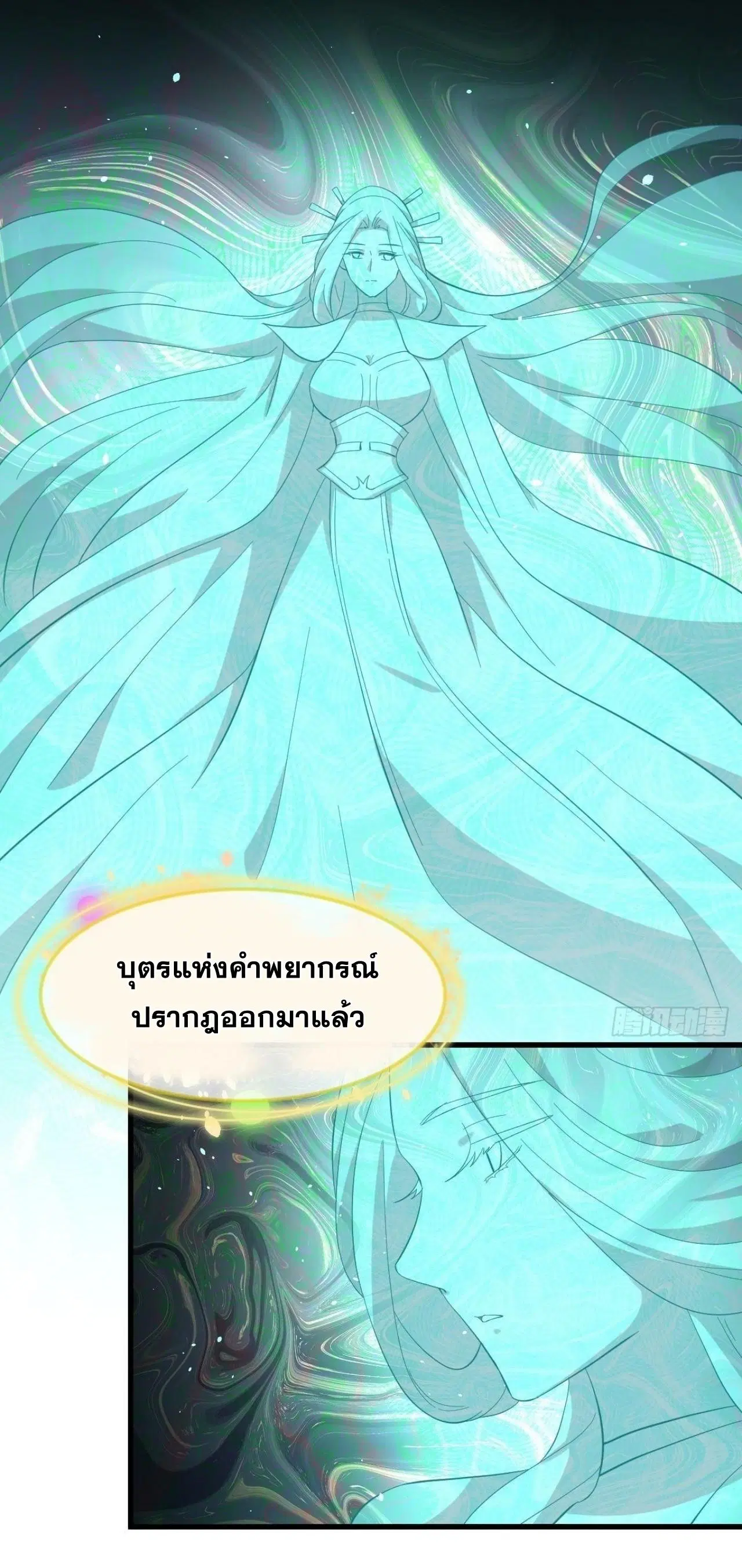 Immortal Swordsman in the Reverse World ตอนที่ 328 — page 5 of 38