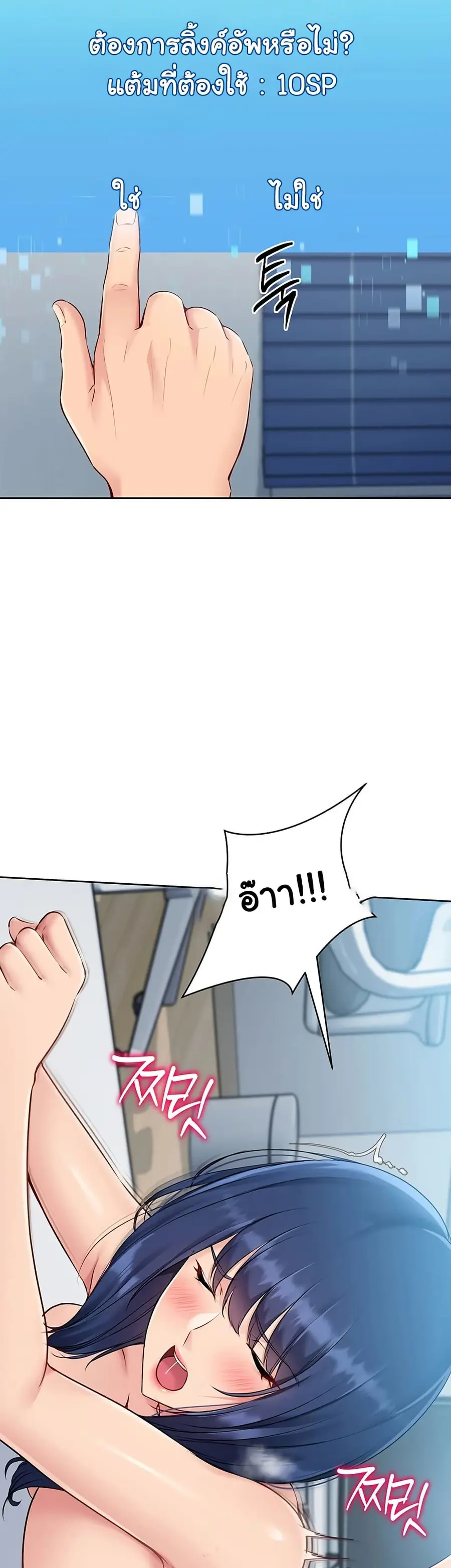Set Up ตอนที่ 51 — page 21 of 51