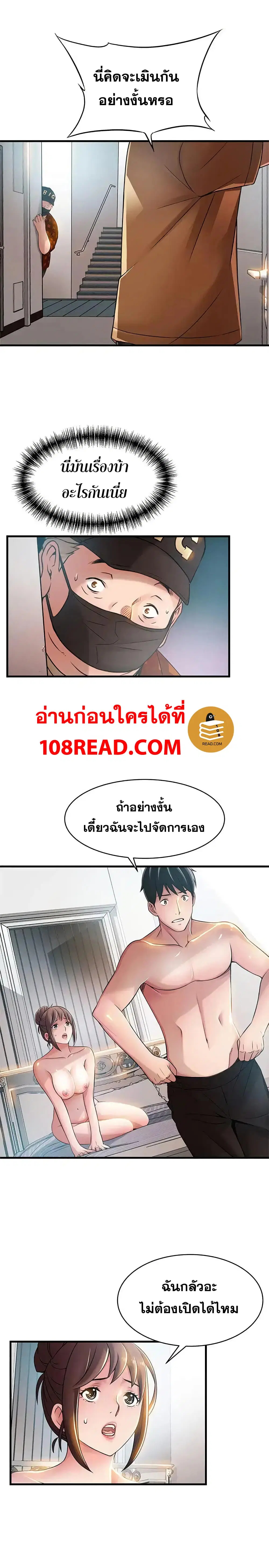 Weak Point ตอนที่ 22 — page 4 of 31