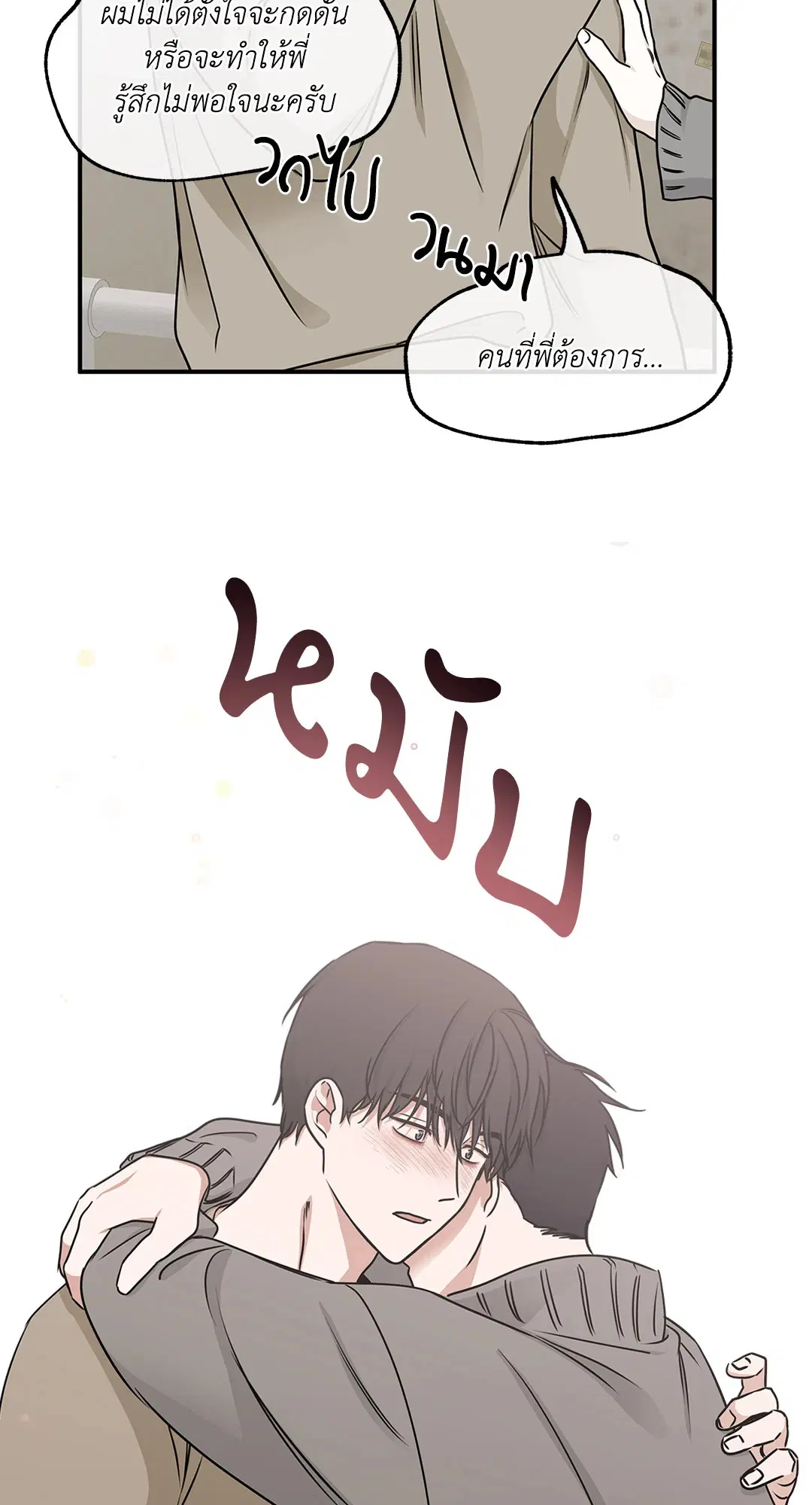 Low Tide in Twilight ตอนที่ 78 — page 55 of 77