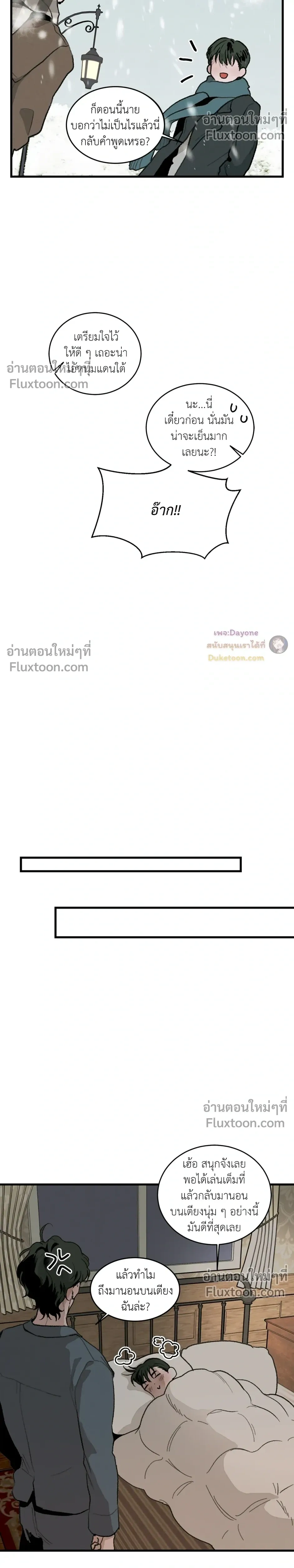 Cottage Garden – คอทเทจ การ์เด้น ตอนที่ 4 — page 17 of 24
