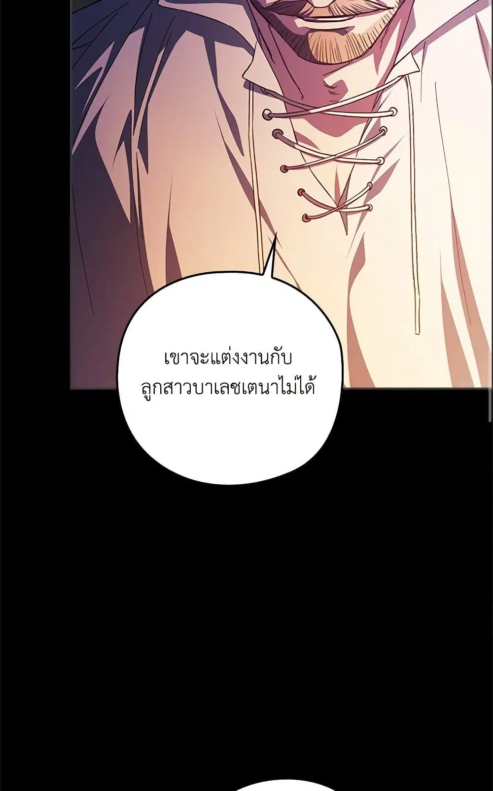 The Broken Ring – This Marriage Will Fail Anyway ตอนที่ 73 — page 21 of 88