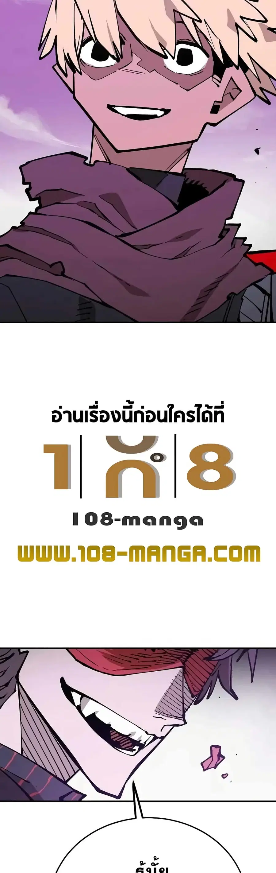 The Player ตอนที่ 126 — page 26 of 60