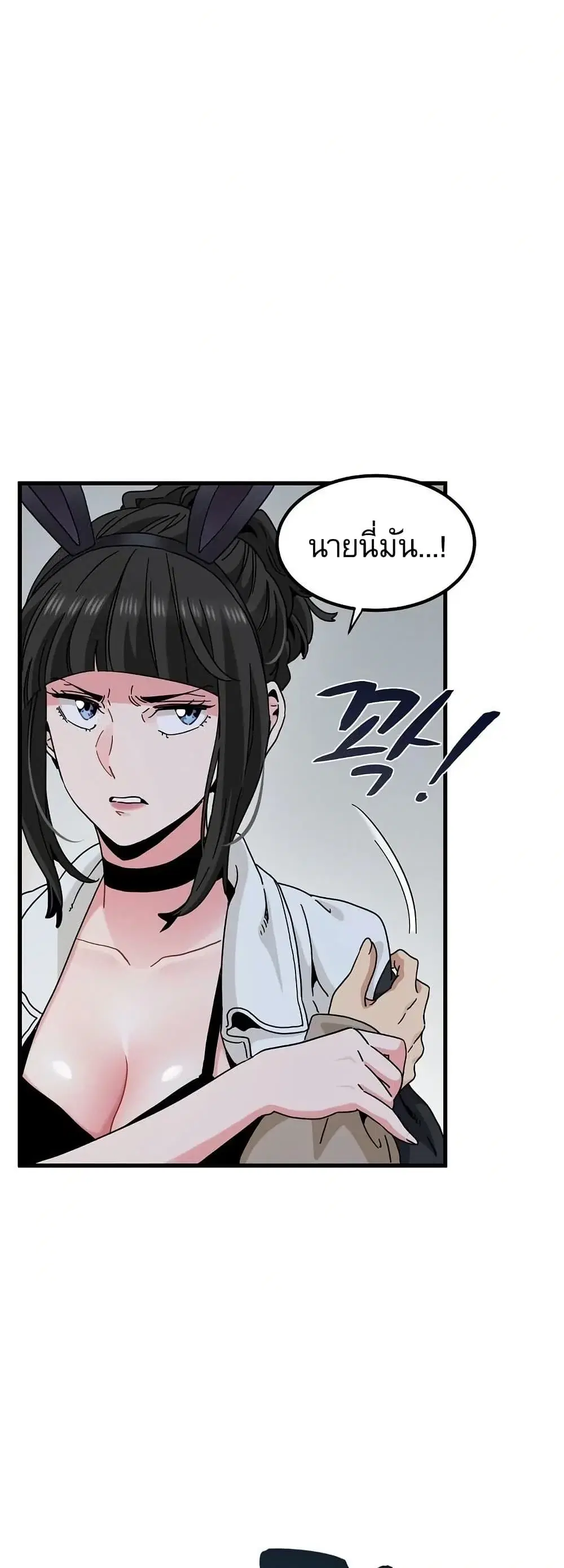 The Turning Point ตอนที่ 105 — page 24 of 60