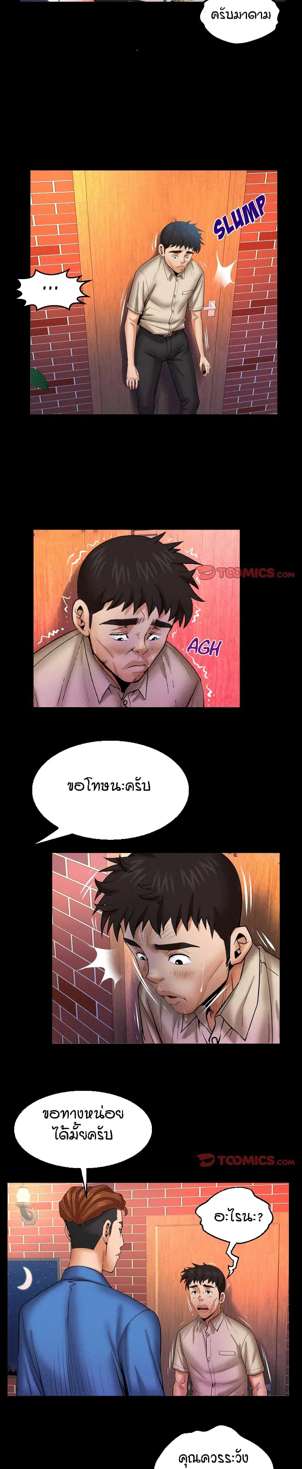 My Aunt ตอนที่ 95 — page 8 of 18