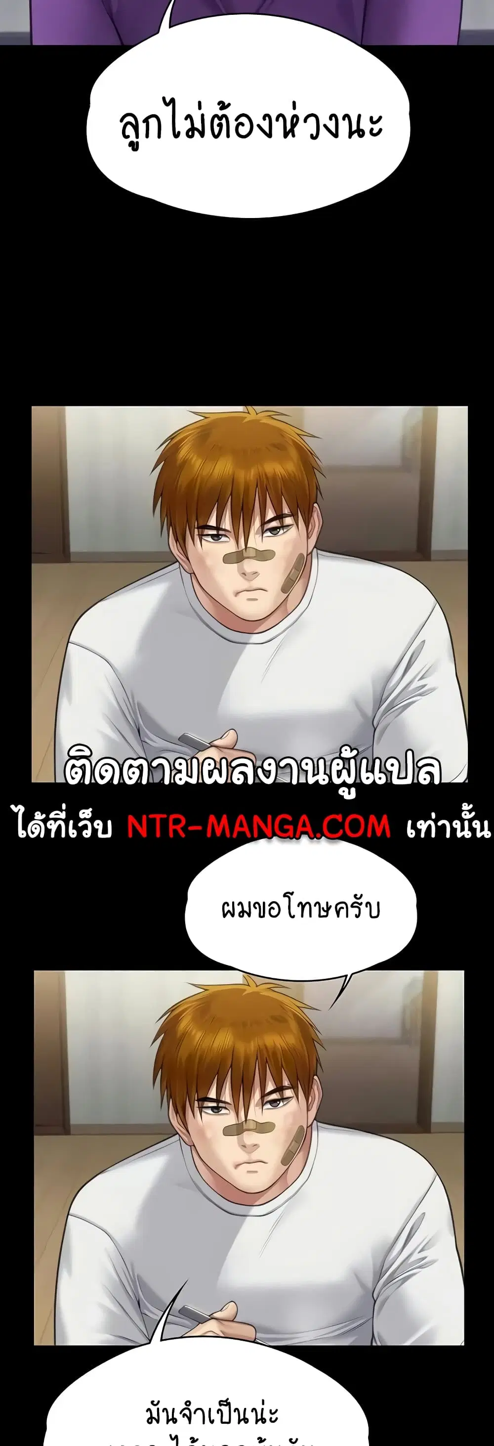 Queen Bee ตอนที่ 315 — page 47 of 60