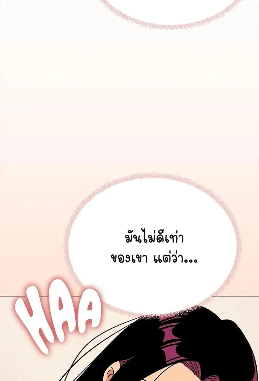 Stop Smoking ตอนที่ 32 — page 134 of 150