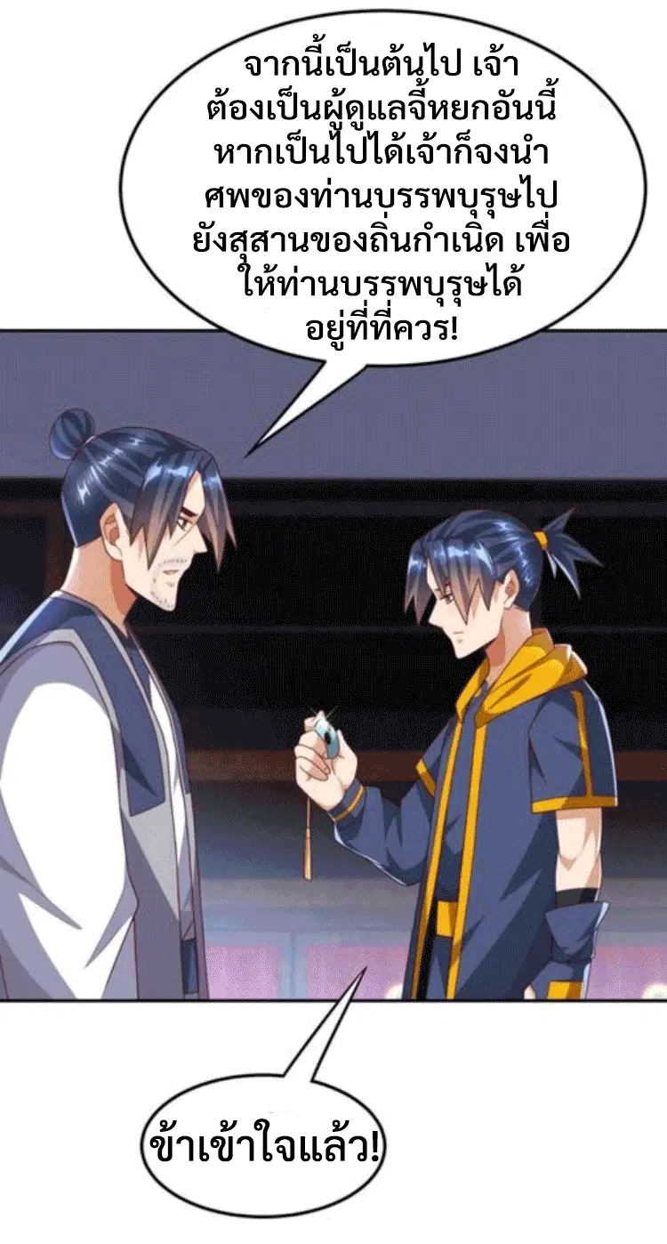 Wu Ni ตอนที่ 194 — page 21 of 33