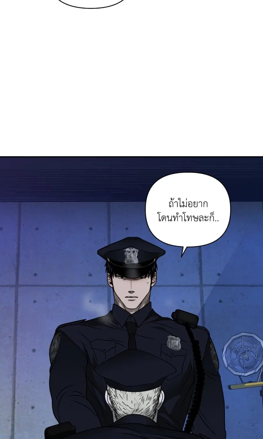 Shutline ตอนที่ 103 — page 39 of 67