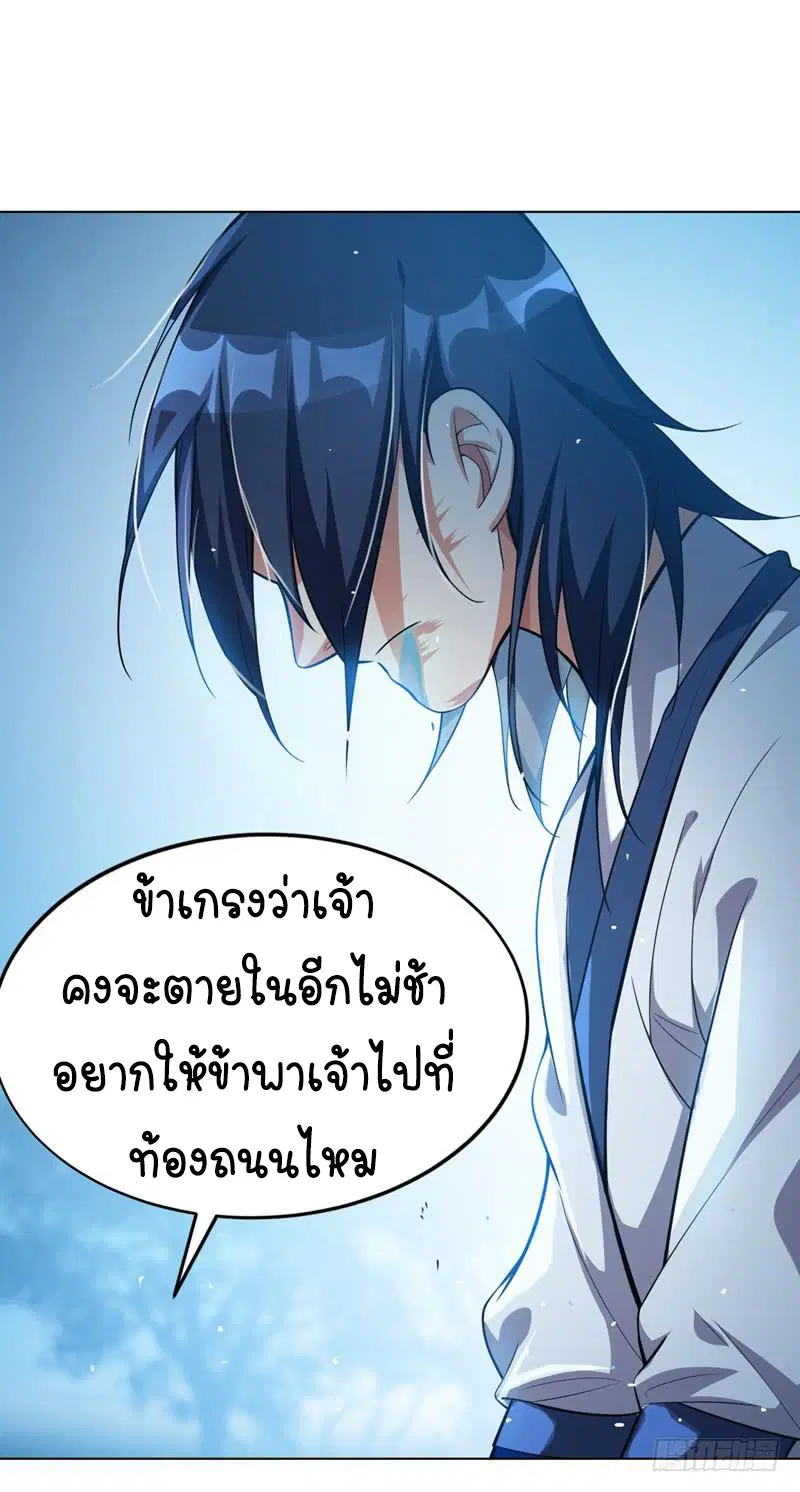 Wu Ni ตอนที่ 17 — page 7 of 54