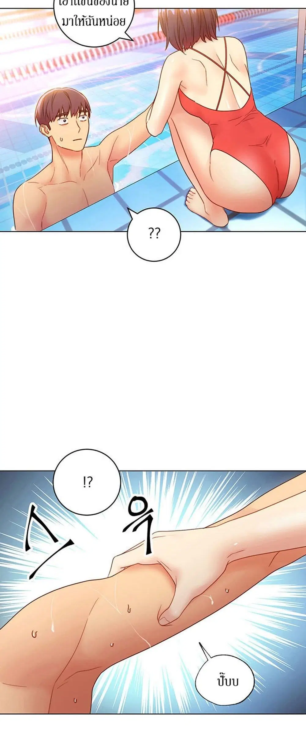 Stepmother Friends ตอนที่ 32 — page 34 of 51