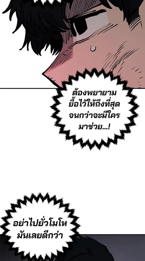 The Player ตอนที่ 16 — page 34 of 87