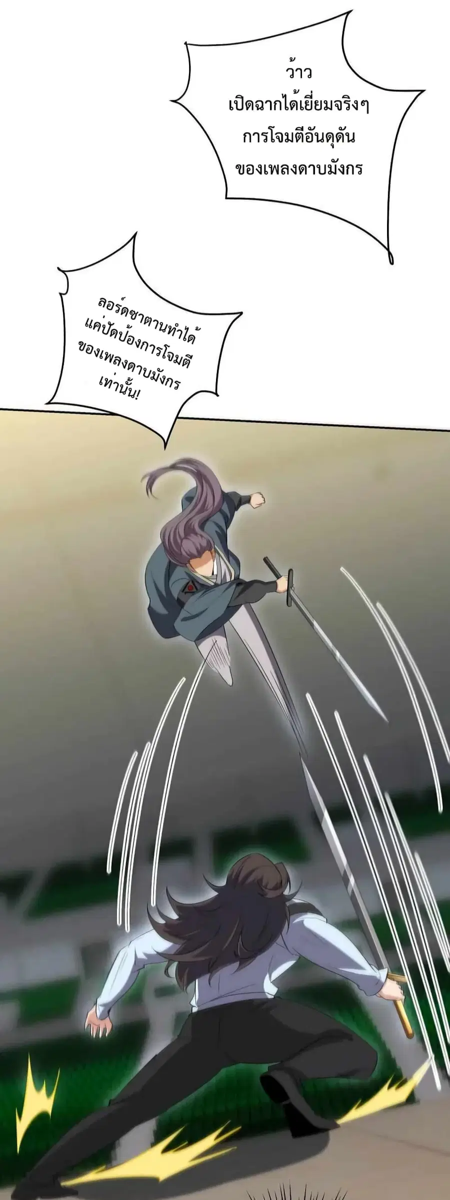 Dragon King Hall ตอนที่ 208 — page 30 of 36