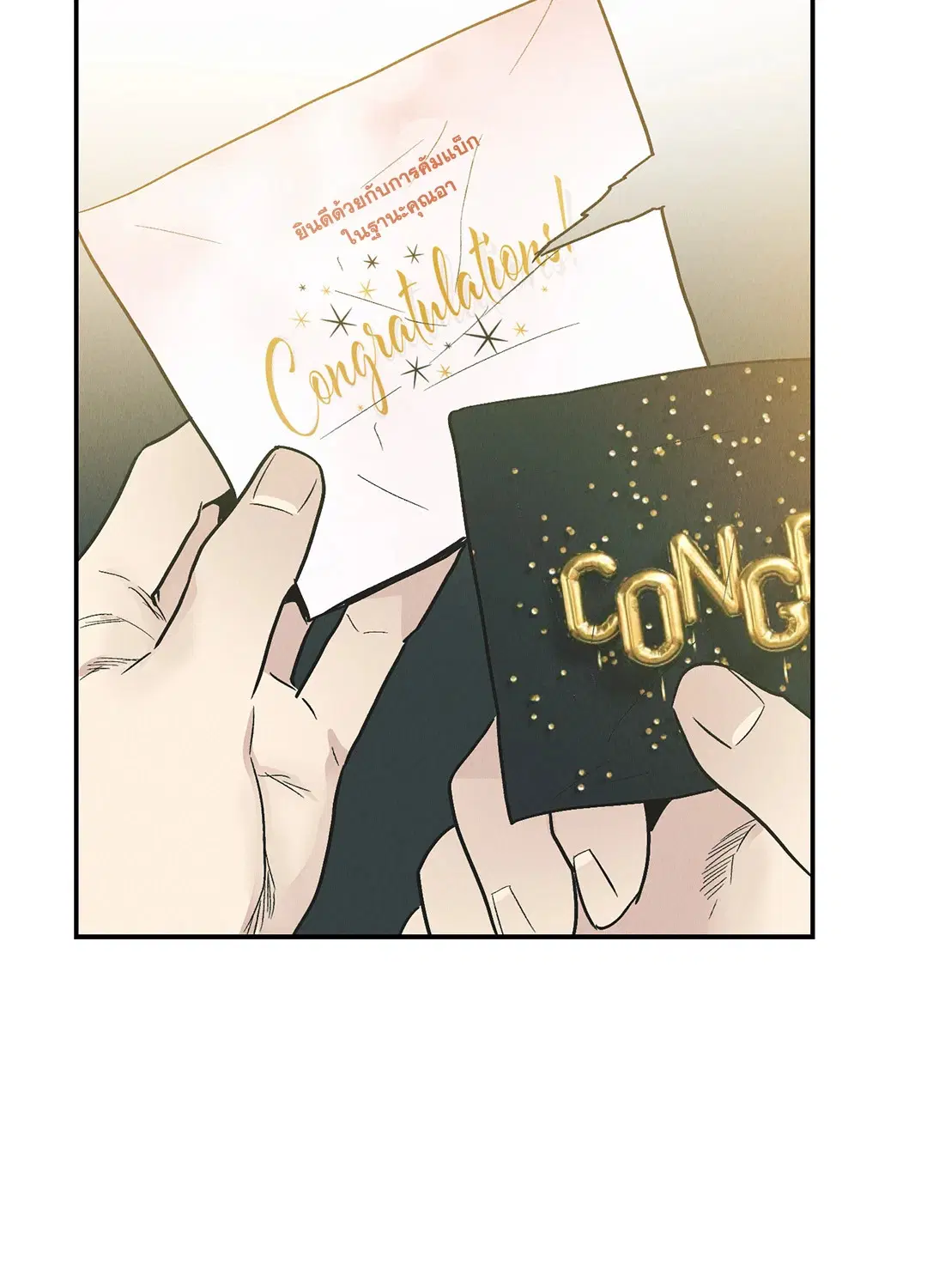PAYBACK ตอนที่ 76 — page 101 of 111