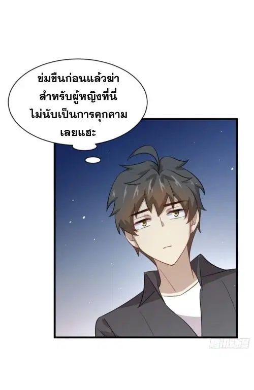 Immortal Swordsman in the Reverse World ตอนที่ 105 — page 8 of 52