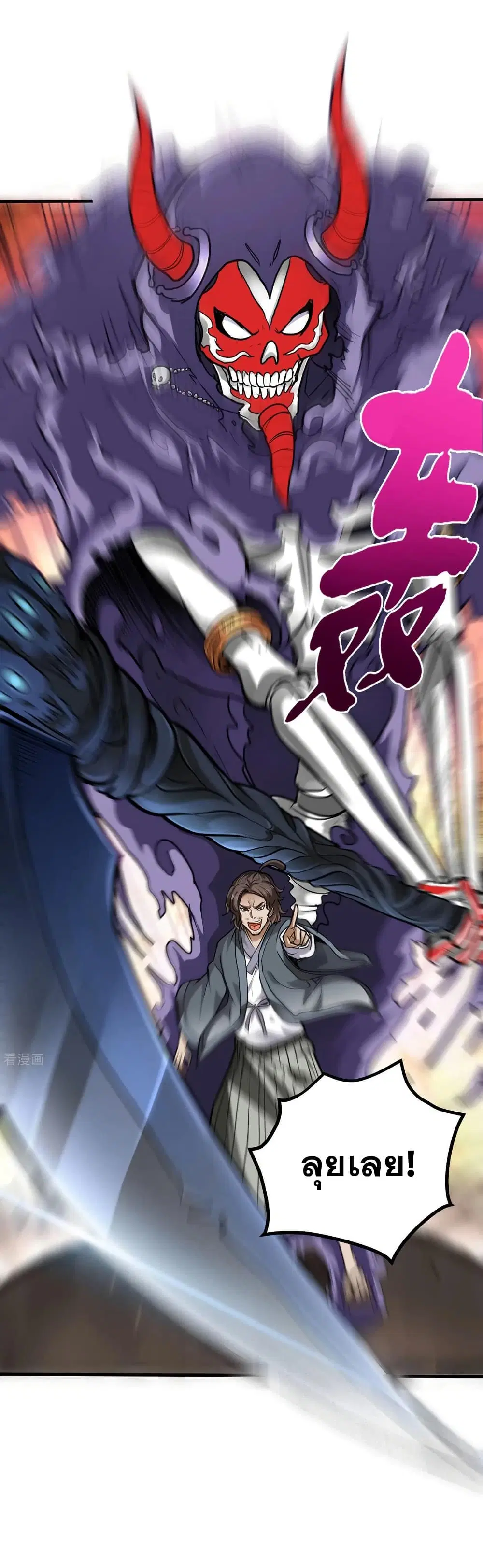 Peerless Doctor in the City ตอนที่ 125 — page 32 of 39