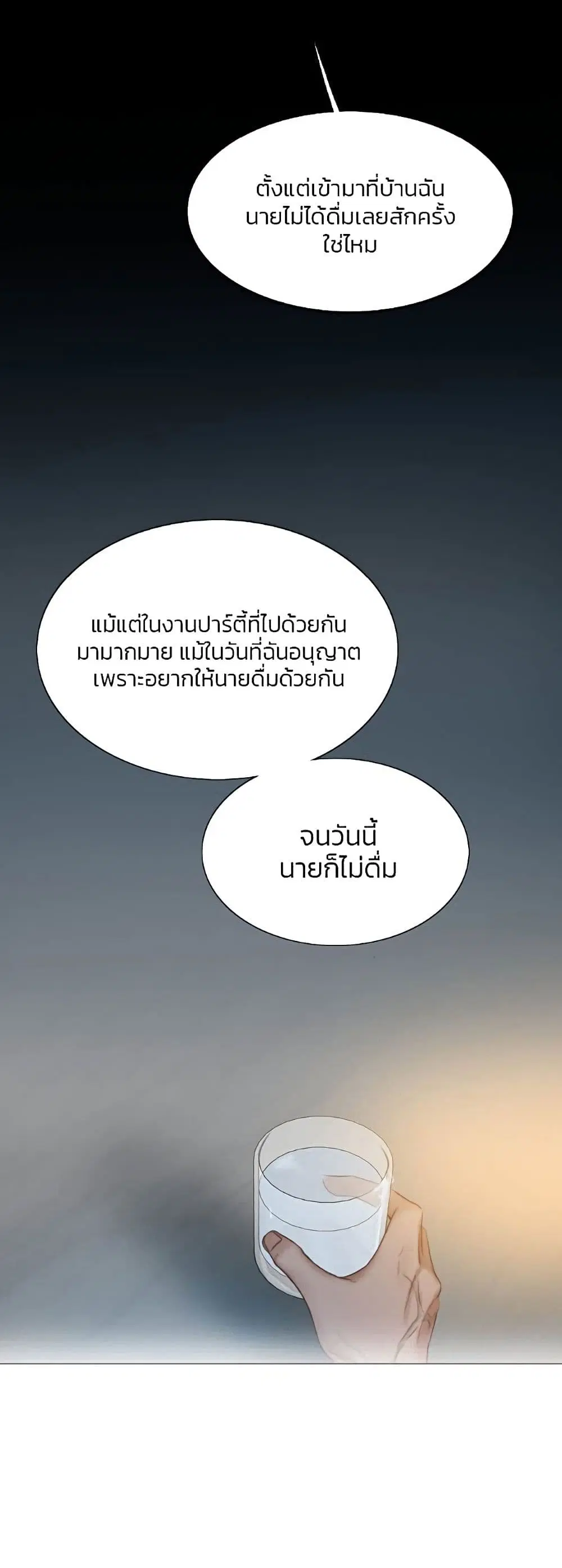 Serena ตอนที่ 17 — page 46 of 52