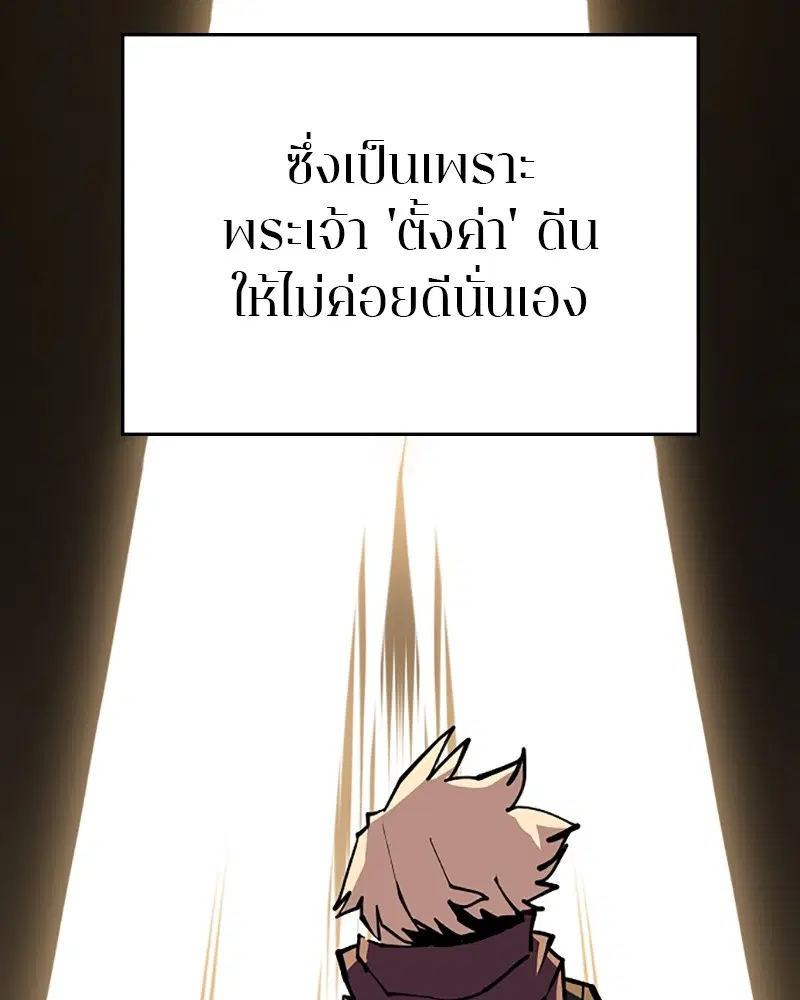 The Player ตอนที่ 132 — page 67 of 187