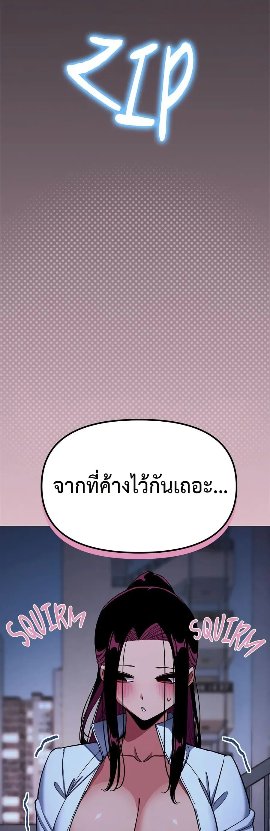 Stop Smoking ตอนที่ 69 — page 30 of 63