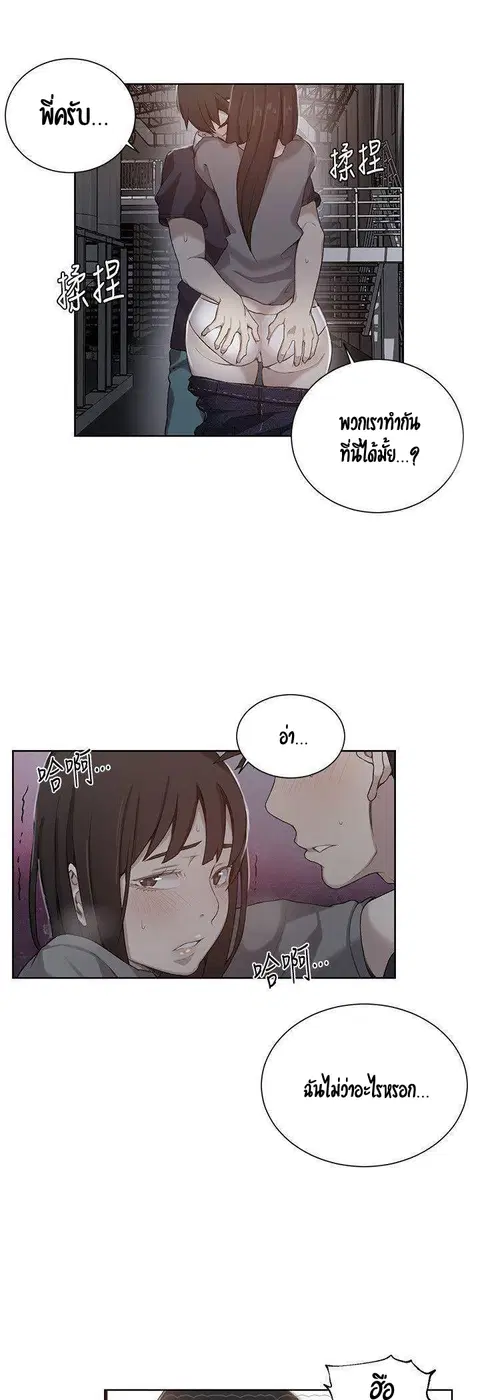 Secret Class ตอนที่ 27 — page 2 of 38