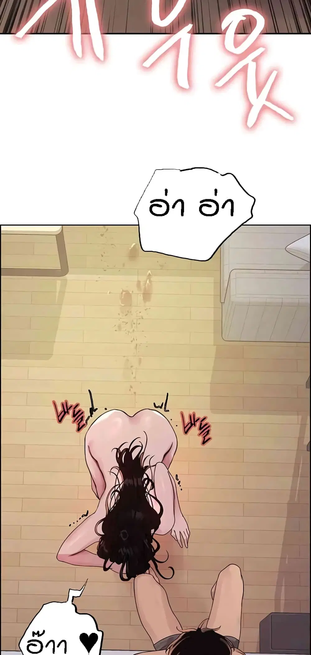 Sex-Stop Watch ตอนที่ 101 — page 35 of 62