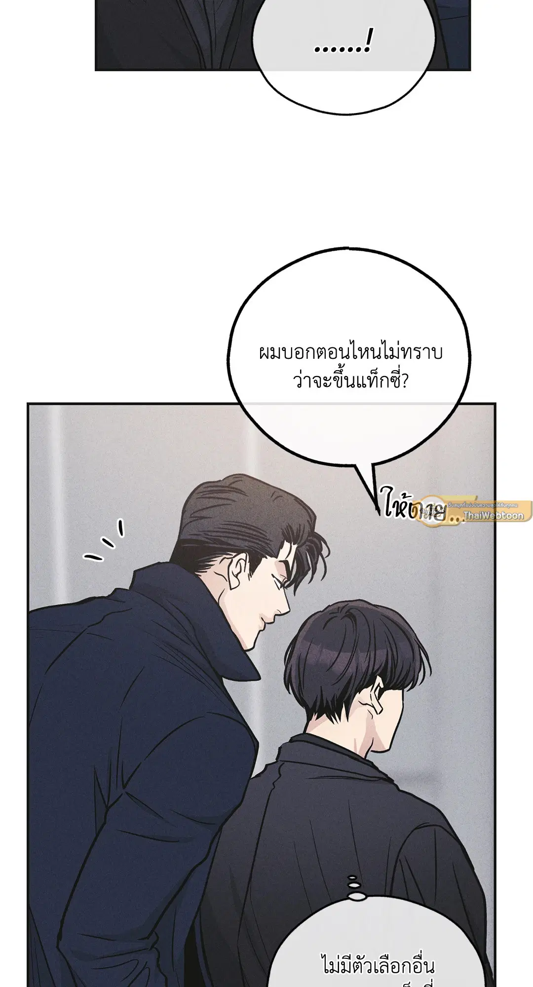 PAYBACK ตอนที่ 54 — page 23 of 94