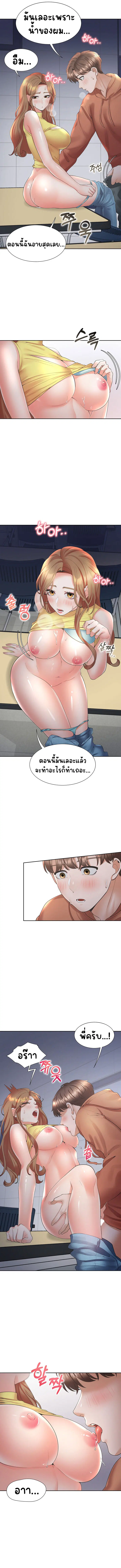 Bunk Beds ตอนที่ 30 — page 9 of 17