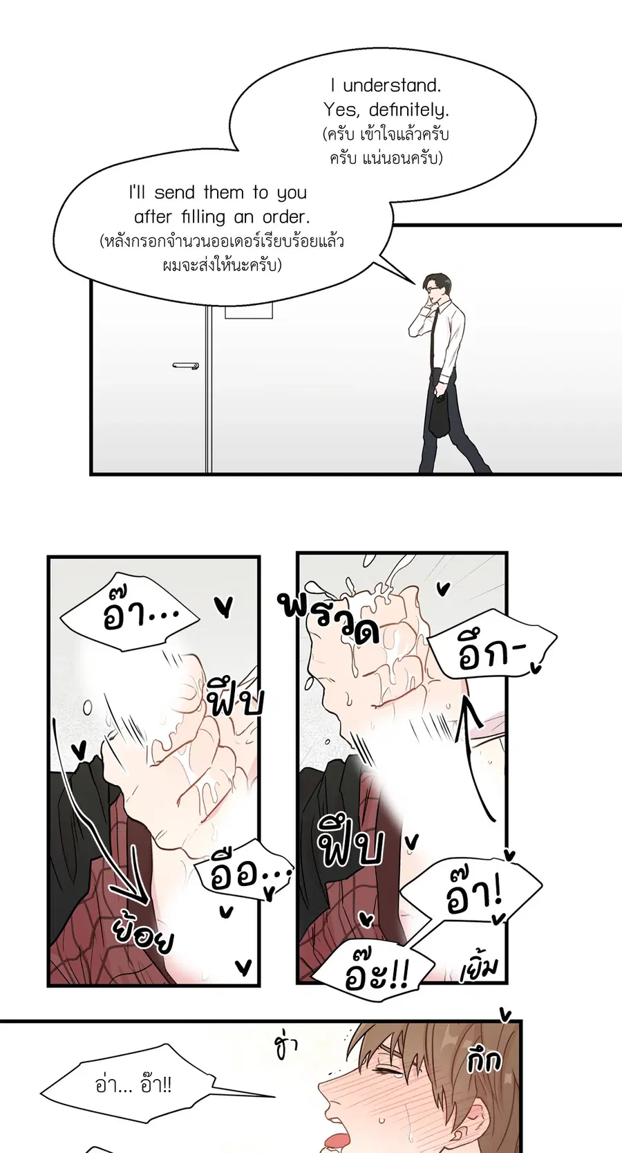 A Man of Virtue ตอนที่ 3 — page 34 of 49