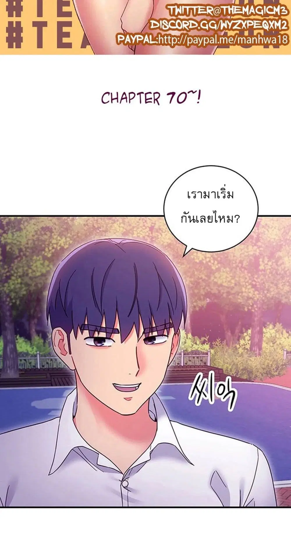 Stepmother Friends ตอนที่ 70 — page 2 of 53