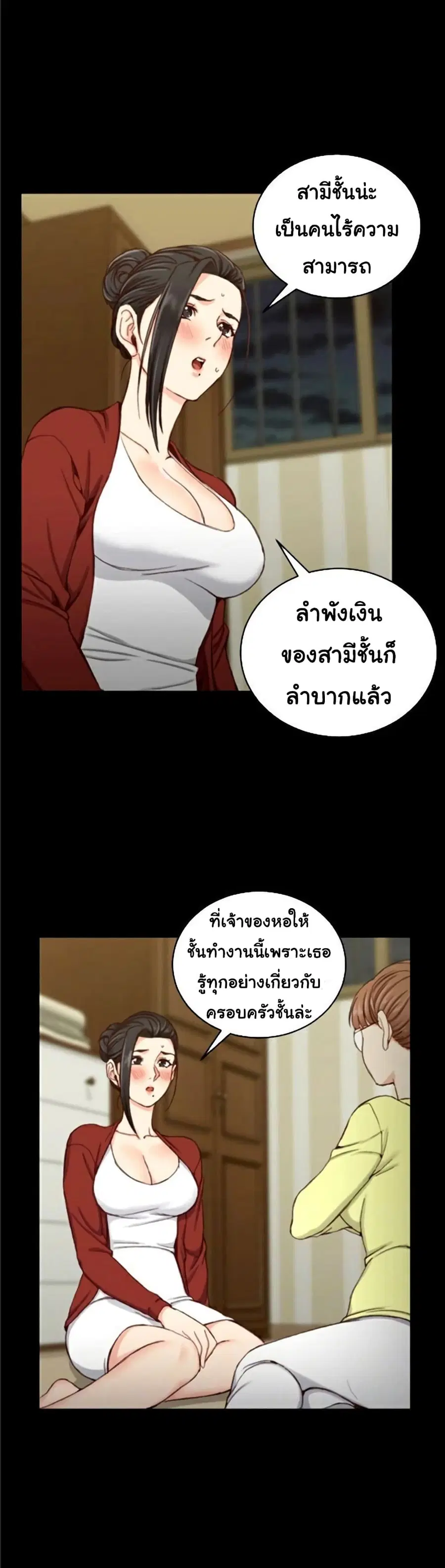 His Place ตอนที่ 81 — page 4 of 31