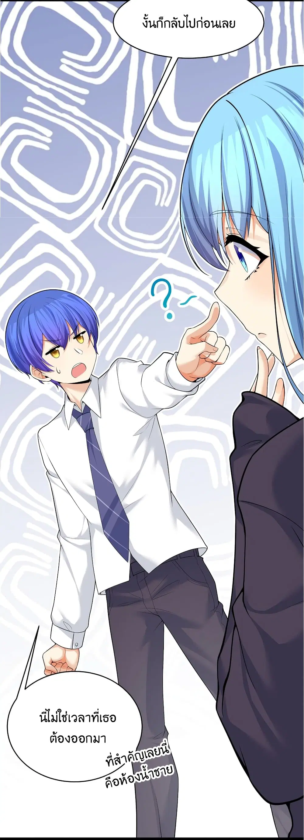 What Happended? Why I become to Girl? ตอนที่ 83 — page 10 of 55