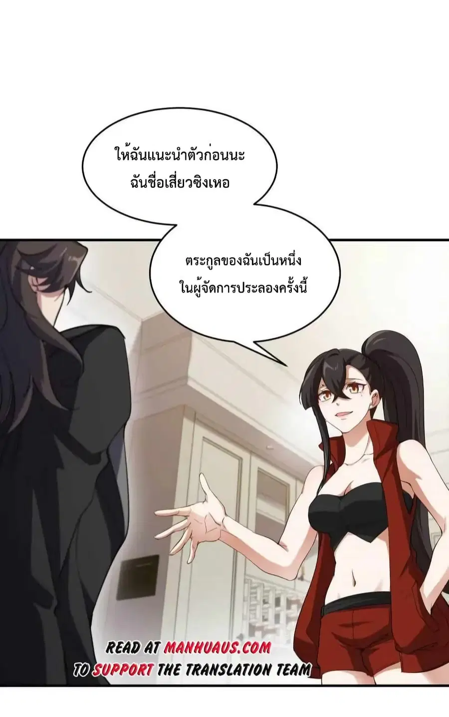 Dragon King Hall ตอนที่ 202 — page 32 of 35