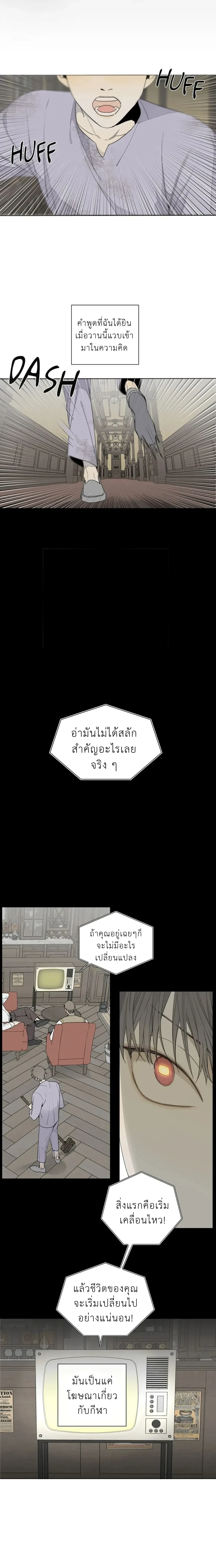 My Refuge – ที่พักพิงของฉัน ตอนที่ 1 — page 3 of 20